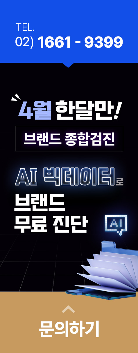 크리앤서 4월 병원마케팅 무료 진단 이벤트 - 문의하기