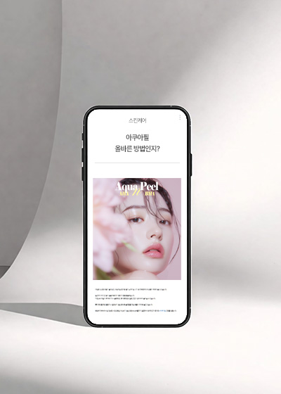 병원마케팅 성과 사례 6