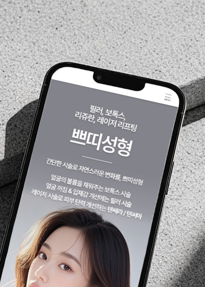 병원마케팅 성과 사례 8